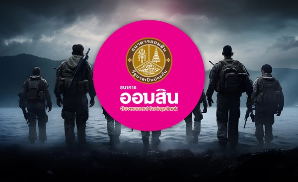 "ออมสิน" ช่วยชายแดน พักหนี้-ดอกเบี้ย 3 เดือน ให้สินเชื่อฉุกเฉินอีก 20,000 บาท