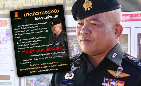 ทภ.2 ปิดประตูเจรจา! ไม่ร่วม RBC จนกว่ากัมพูชาจะโชว์แผนถอนกำลังชัดเจน 