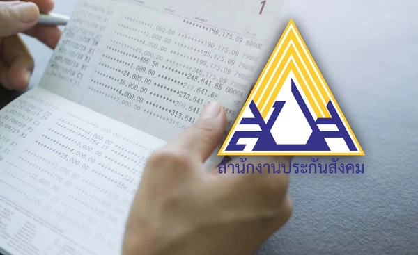 ประกันสังคมคืนเงิน 900 บาท เริ่มทยอยคืนให้ผู้ประกันตน เช็กเลยใครได้? 