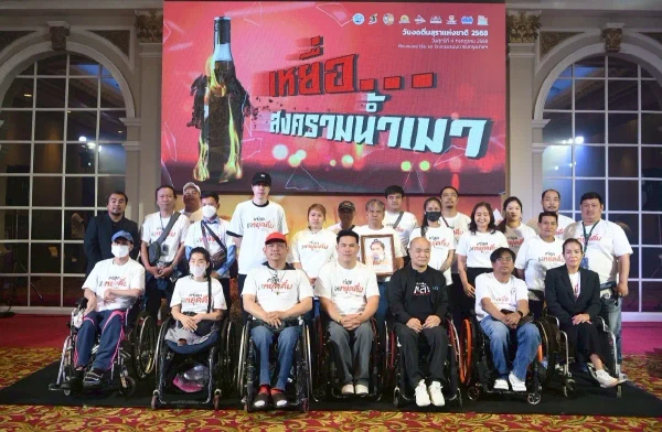 สสส.เผย แอลกอฮอล์ ต้นเหตุมะเร็ง 8 ชนิด ชวนคนไทยวางแก้วเหล้า ตั้งสติ คิดดี สร้างชีวิตที่ดี