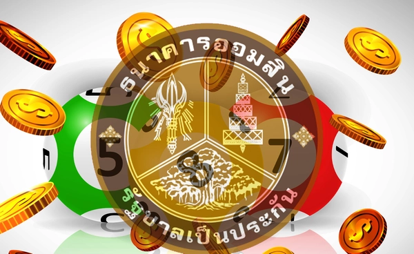 ผลสลากออมสินพิเศษ 1 ปี 16 ก.ค. 68 เช็กเลยทุกงวด
