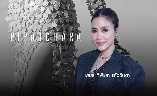 เปิดเคล็ดลับความสำเร็จ การสร้างแบรนด์ PIPATCHARA  กับ คุณเพชร ‘ภิพัชรา’ แก้วจินดา  