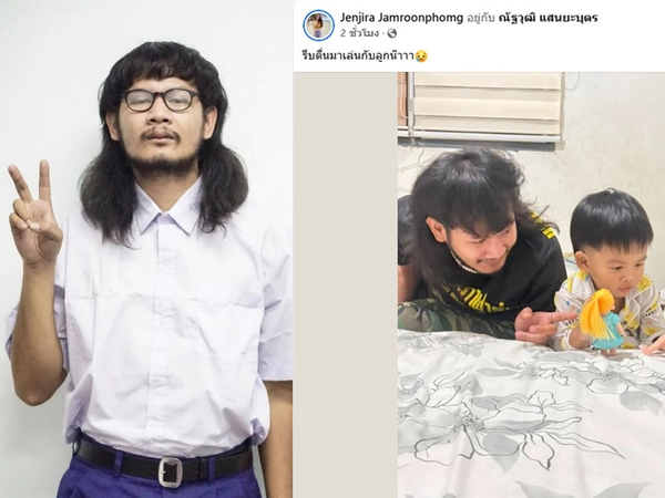 ส่งแรงใจ  “ด้งเด้ง” พระเอกไทบ้านฯ รถตกสะพานเจ็บสาหัสแฟนสาวเผยหัวใจหยุดเต้น 2 ครั้ง ล่าสุดอาการทรงตัว ลืมตาได้แล้ว