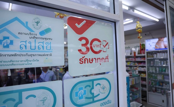 “สิทธิบัตรทอง” แบบไหน "ใช้- ไม่ใช้ ใบส่งตัว" ลดประชาชนสับสน