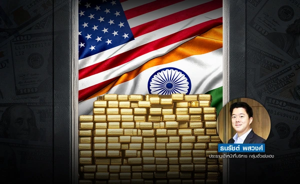 ทองบวก ขานรับ "ทรัมป์เอฟเฟกต์"  ขู่ขึ้นภาษีอินเดีย