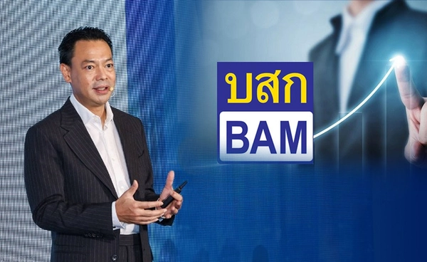 "BAM"ตั้งเป้าซื้อทรัพย์เพิ่ม 8,800 ล้านบาท