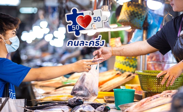 คลัง ชง "คนละครึ่งพลัส" เข้าครม.พรุ่งนี้ แจก 20 ล้านคน สูงสุด 2,400 บาท 