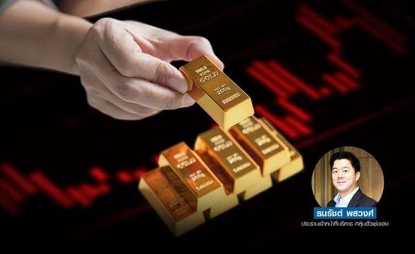 ทองลงต่อ 44.84 $ ขานรับเฟดอาจตรึงดอกเบี้ย แต่อาจหยุดทำ QT ธ.ค. เเละ QE ม.ค. 2569 