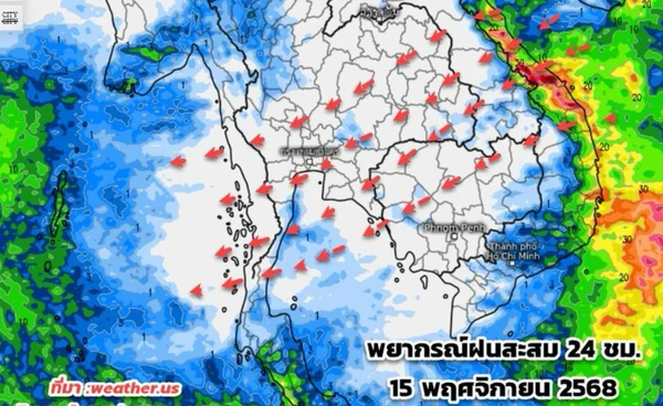 อุตุฯ คาดการณ์ 16-21 พ.ย. ลมหนาวแผ่จากจีน ช่วงแรกเจอฝนก่อนหนาว ภาคอีสานอุณหภูมิลดฮวบ 4-7 องศาฯ