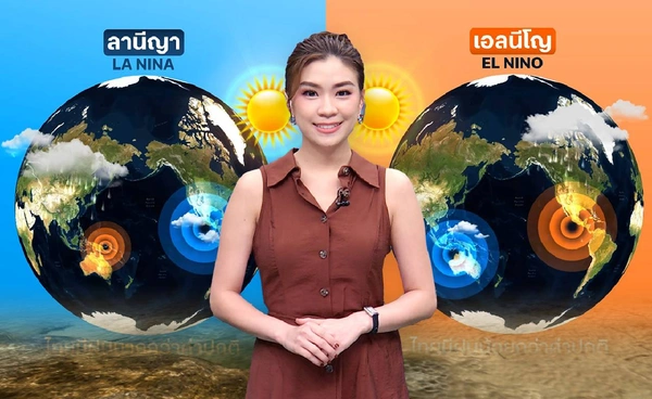 เตรียมรับมือ "ลานีญา" ปลายปี ก่อนพลิกเป็น "เอลนีโญ" ปี 69
