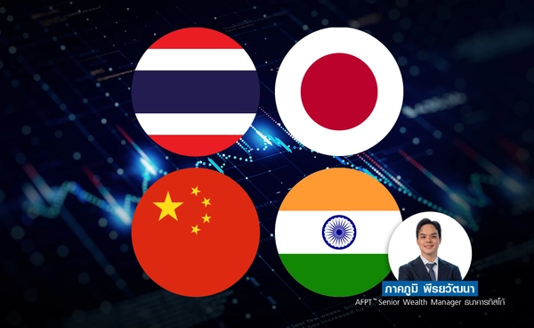 4 ตลาดหุ้นเด่น ที่ต้องมีติดพอร์ตในไตรมาส 4/2025 