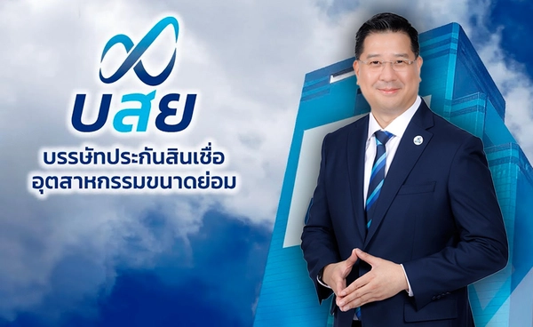 บสย. เผย 9 เดือน ช่วย SMEs เข้าถึงทุน-แก้หนี้ ขยายค้ำประกันกลุ่ม Non-Bank 