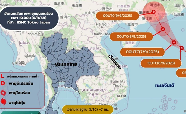 กรมอุตุนิยมวิทยา เตือนฉบับ 2 อัปเดตเส้นทางพายุดีเปรสชัน ยืนยันไม่เคลื่อนเข้าไทย