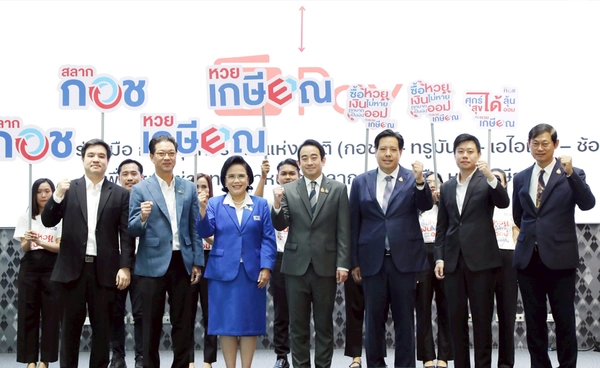 “หวยเกษียณ” ขยายช่องทางขาย “สลาก กอช.” 