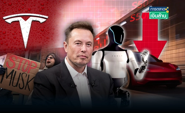 "Tesla" โต้ข่าวเท็จยันยังมั่นใจ "มัสก์" แม้ยอดขายรถตกฮวบ l การตลาดเงินล้าน