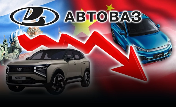 ยอดขายรถดิ่ง! "AVTOVAZ" รัสเซีย ดอกเบี้ยสูง-คู่แข่งจีน