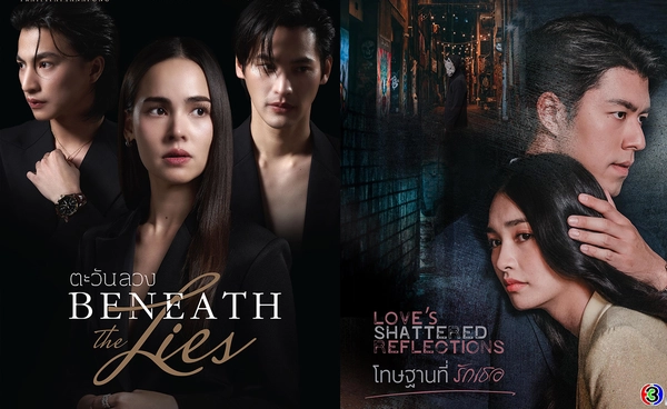 ช่อง 3 พร้อมลุยขนนักแสดงตัวท็อปลงจอ เปิดโผละครใหม่พร้อมสร้างปรากฏการณ์ปี 2569