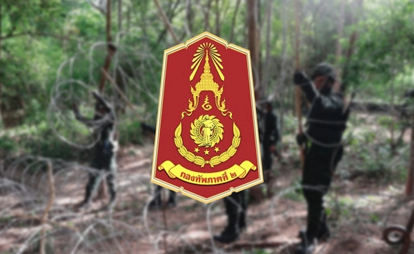 สถานการณ์คลี่คลาย! กองทัพภาคที่ 2 แจ้งประชาชนเดินทางกลับภูมิลำเนาได้ตามปกติ