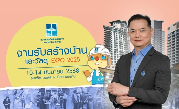 "รับสร้างบ้าน"จัดโปรกระตุ้นยอดขายปลายปี