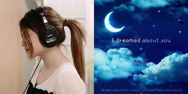 เปิดตัว “ธีรา-นพธีรา” (T-RA) คนไทยคนที่สอง ที่ได้ร้องประกอบซีรีส์เกาหลี "ชาตินี้ฉันจะช่วยชีวิตท่านประธาน"