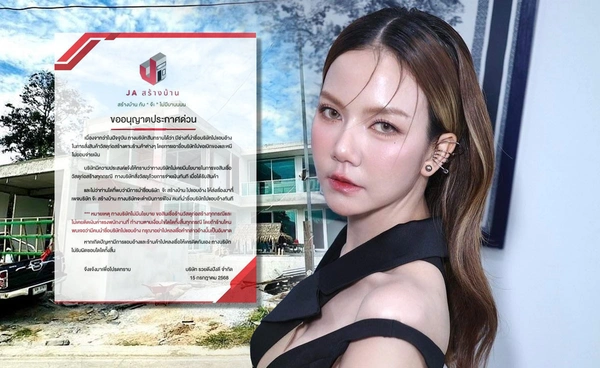 มิจฉาชีพ! จ๊ะ นงผณี เตือนภัยหลังถูกนำชื่อบริษัทไปอ้างอ้างสั่งของ เตรียมฟ้องทันที