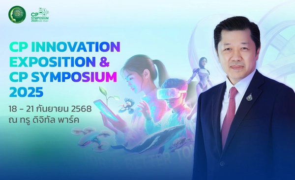 เครือซีพี เปิด “ซีพี อินโนเวชั่น เอ็กซ์โป 2025” โชว์ 200 ผลงานเด่น ต่อยอดใช้จริง