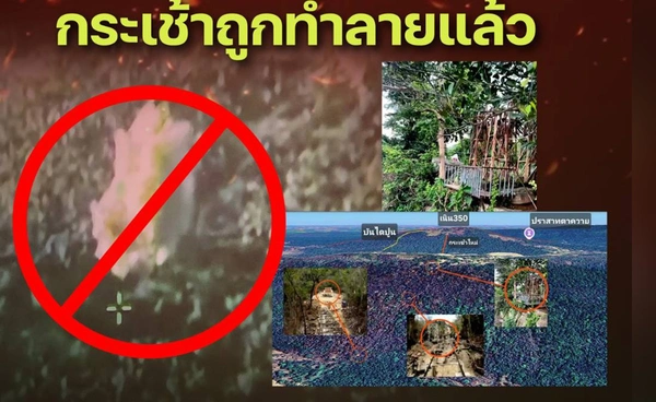 กองทัพภาคที่ 2 แจ้งล่าสุด! "กระเช้าเนิน 350" ถูกทำลายเรียบร้อยแล้ว