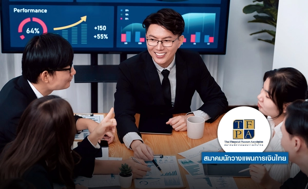 ตั้งคำถามอะไร เมื่อพบนักวางแผนการเงินครั้งแรก  