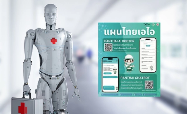 กรมการแพทย์แผนไทยพัฒนา Panthai AI Doctor วินิจฉัยโรคด้วยแพทย์แผนไทยแบบแม่นยำ