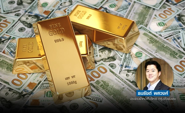 ทางโลกพักฐาน  สหรัฐฯ ขาดดุลหนัก ปิดตลาดที่ 3,545 $