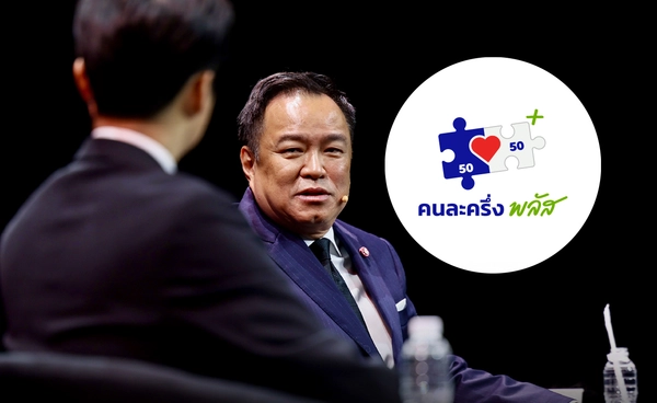 นายกฯ ย้ำเดินหน้าตามแผน 4 เดือน ยุบสภา - คนละครึ่ง พลัส เฟส 2 แก้ไขปัญหาหนี้สิน