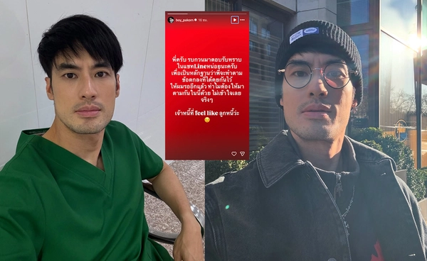 เจ้าหนี้ที่ feel like ลูกหนี้! “บอย ปกรณ์” วอนลูกหนี้ทำตามข้อตกลง 