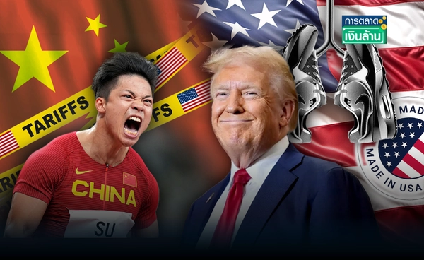 "Nike" ลดพึ่งจีนรับมือ "ภาษีทรัมป์" ผลิตรองเท้าในตลาดสหรัฐ l การตลาดเงินล้าน