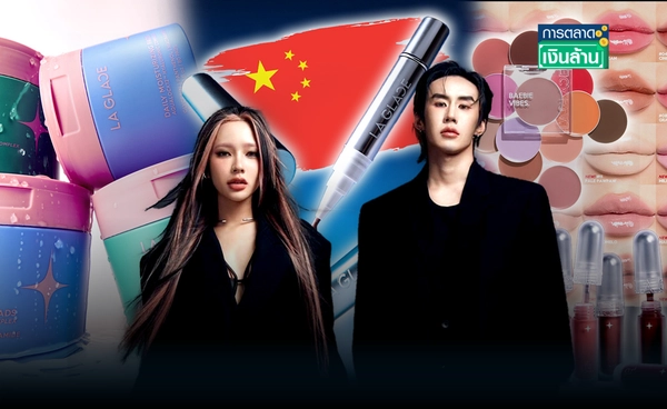 แบรนด์ไทย "LA GLACE" รุกตลาดจีน เตรียมเข้าตลาดหุ้น l การตลาดเงินล้าน