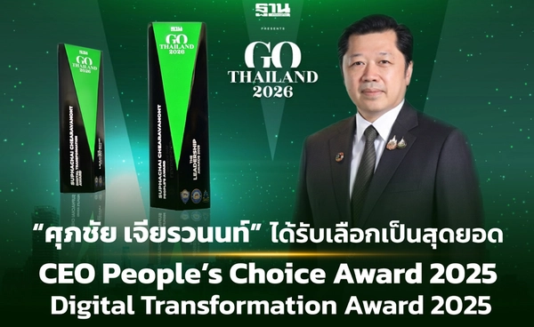 “ศุภชัย เจียรวนนท์” ผู้นำเครือซีพี - ทรู คว้า 2 รางวัลใหญ่จาก THE LEADERSHIP AWARDS 2025 