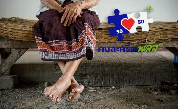 คนละครึ่ง 2568 มีเฟส 2 สำหรับกลุ่มปชช. ตกหล่นจากรอบแรก 