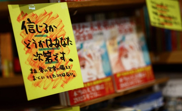 อุตุฯญี่ปุ่นยันอย่าเชื่อคำทำนาย แผ่นดินไหวถี่เป็น “เรื่องบังเอิญ”