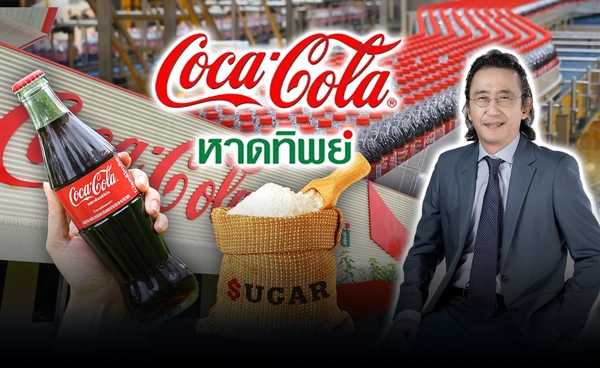 "โค้ก" ภาคใต้ เจอเศรษฐกิจทรุด-ภาษีน้ำตาล ยันไม่ปรับราคา