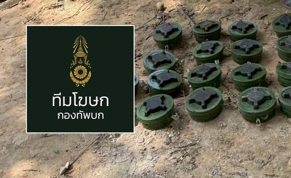 ทหารเหยียบกับระเบิดพ้นขีดอันตราย! "ทบ." ชี้อาจจำเป็นต้องใช้สิทธิ์ป้องกันตนเอง