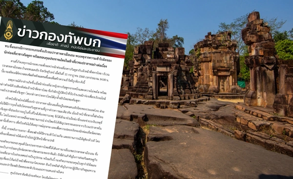 กองทัพบก ชี้แจงล่าสุด! เหตุกระทบกระทั่งบริเวณ "ปราสาทตาเมือนธม"