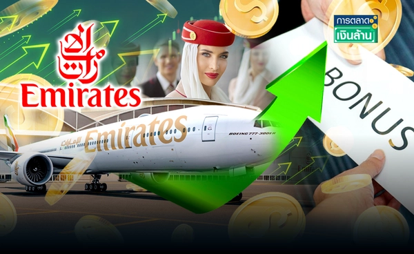 สายการบิน "Emirates กำไรทุบสถิติ แจกโบนัส 22 สัปดาห์ l การตลาดเงินล้าน