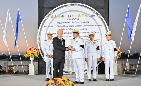 หนองคายเตรียมจัดประกวดวงโยธวาทิต TIMC ครั้งที่ 17 ชิงถ้วยพระราชทาน