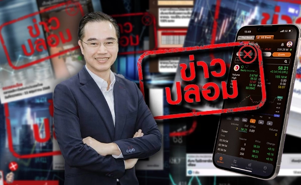"ดีอี"เตือนภัย เปิดเพจปลอม อ้าง "SET" สอนลงทุน
