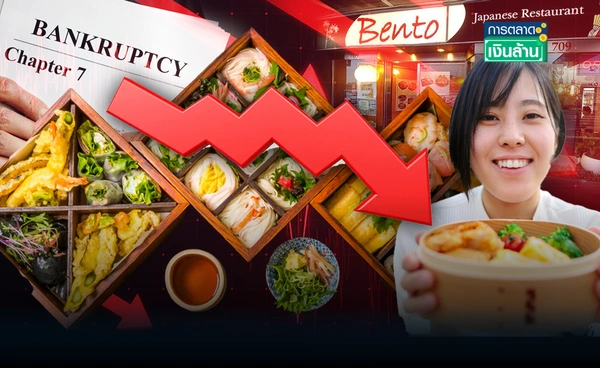 วิกฤต! ธุรกิจร้านเบนโตะญี่ปุ่น ทยอยล้มละลายทำสถิติ l การตลาดเงินล้าน