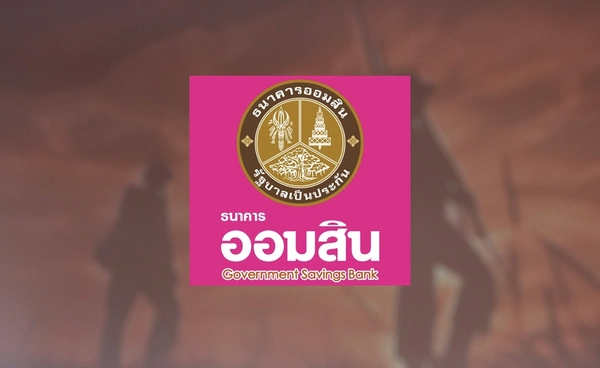 ธนาคารออมสิน ยกหนี้ปิดบัญชี ทหาร-ตชด. พลีชีพเพื่อชาติ