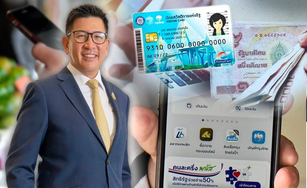 เปิดลงทะเบียนบัตรสวัสดิการกลุ่มตกหล่น