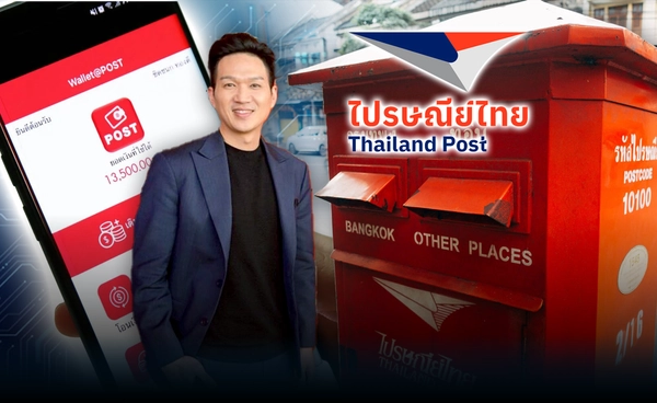 "ไปรษณีย์ไทย" ย้ำไม่แข่งด้านราคา ส่งซูเปอร์แอปสู้ศึกแพลตฟอร์ม