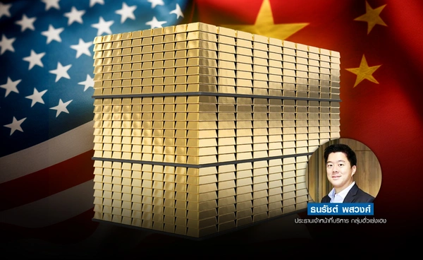 ทองปรับขึ้น หลังสหรัฐฯ–จีน ส่งสัญญาณบวกการค้า