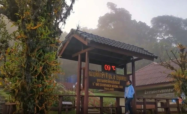 หนาวมาแล้ว ดอยอินทนนท์ 9 องศาฯ   