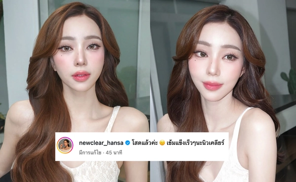 โสดอีกครั้ง! “นิวเคลียร์ หรรษา” ประกาศชัดตอนนี้หัวใจว่างแล้ว 